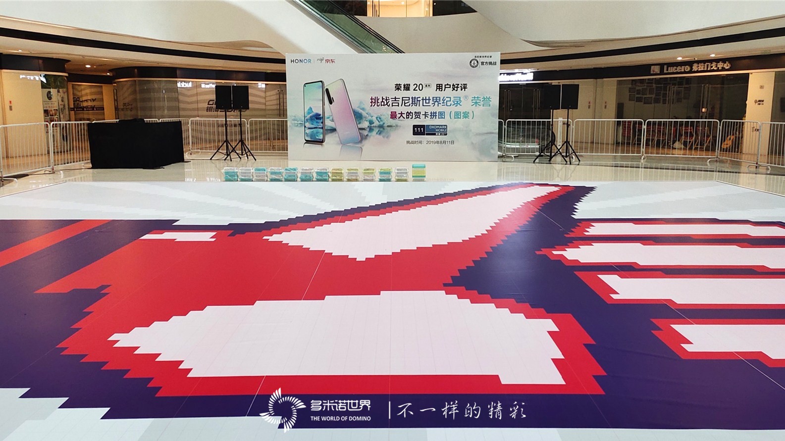 多米諾世界攜手榮耀共創”世界最大賀卡拼圖”吉尼斯世界紀錄