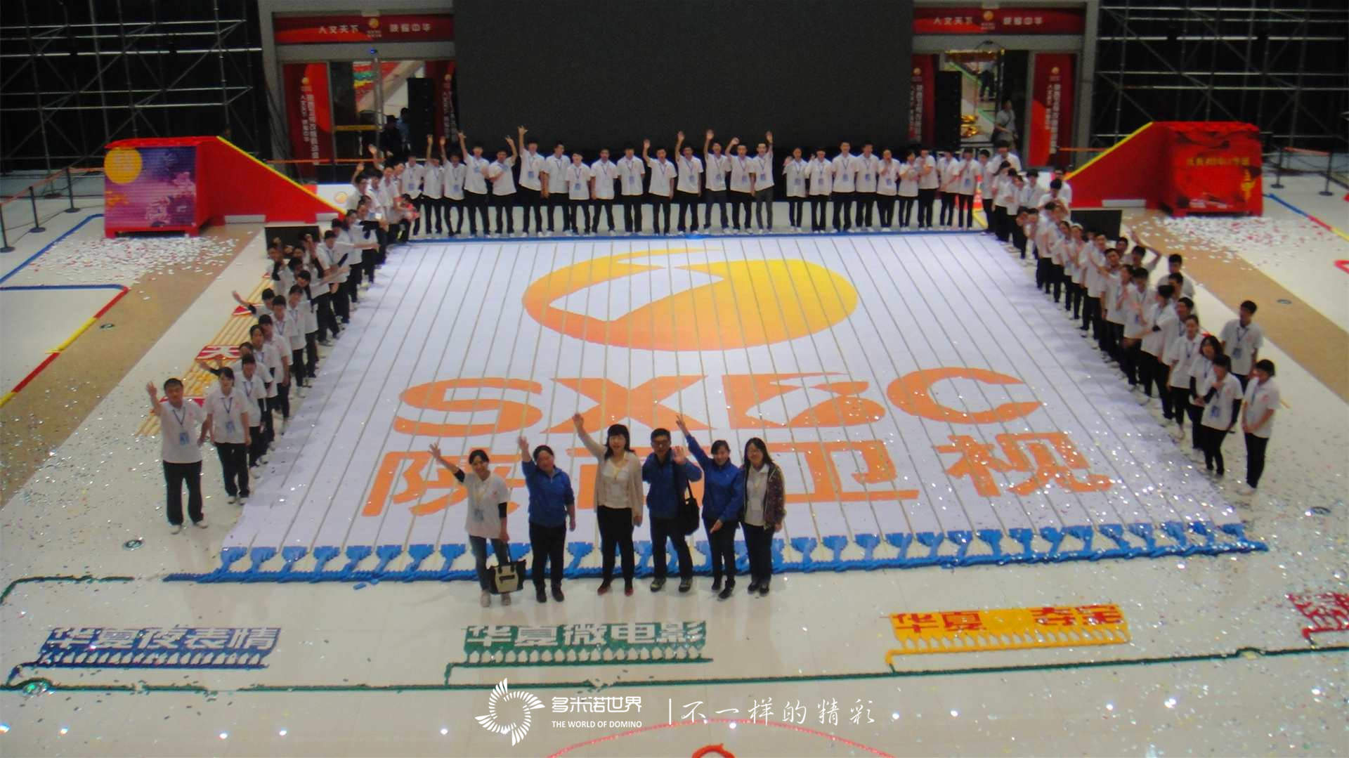 “人文天下、陜耀中華”陜西衛視改版多米諾慶典