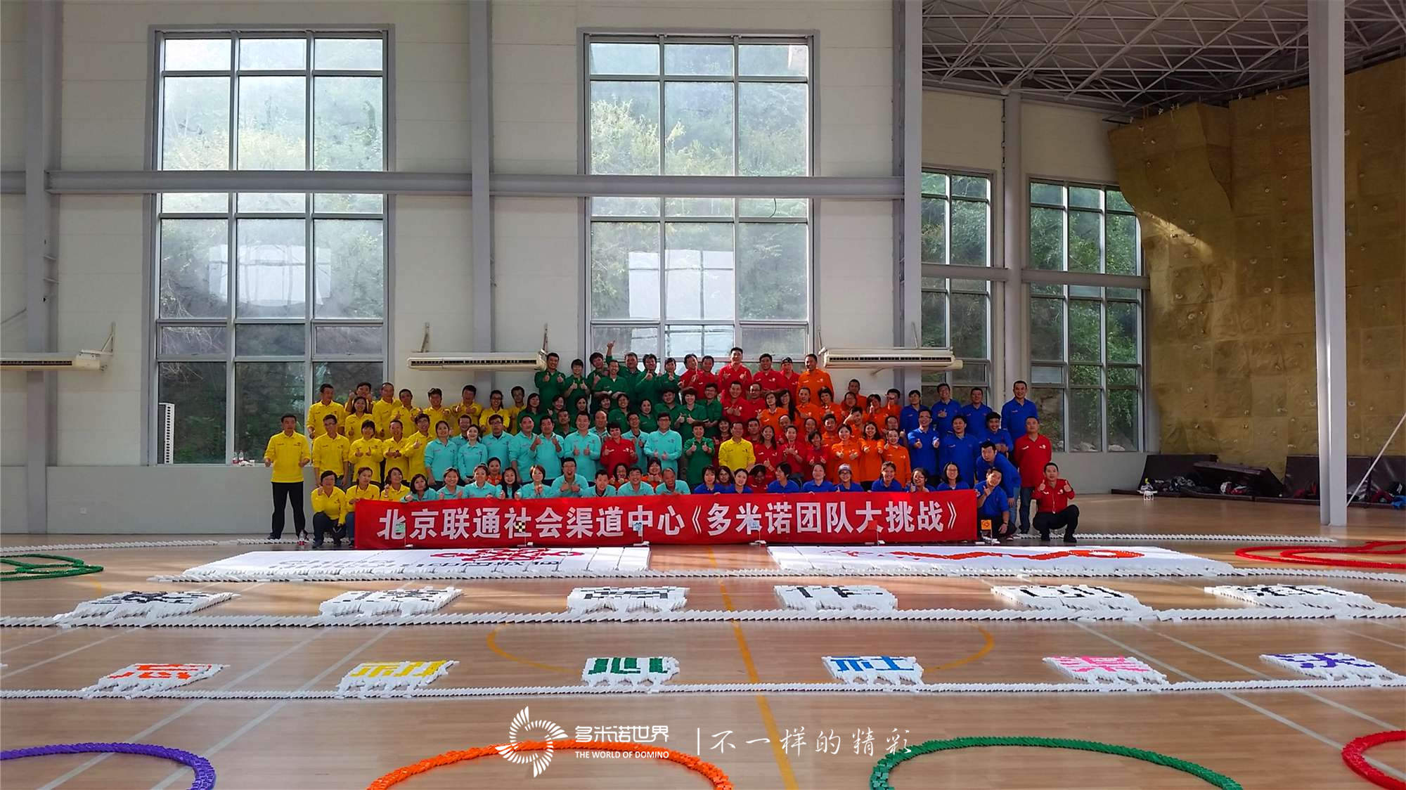 不忘初心、社渠沃行聯通120人團隊活動