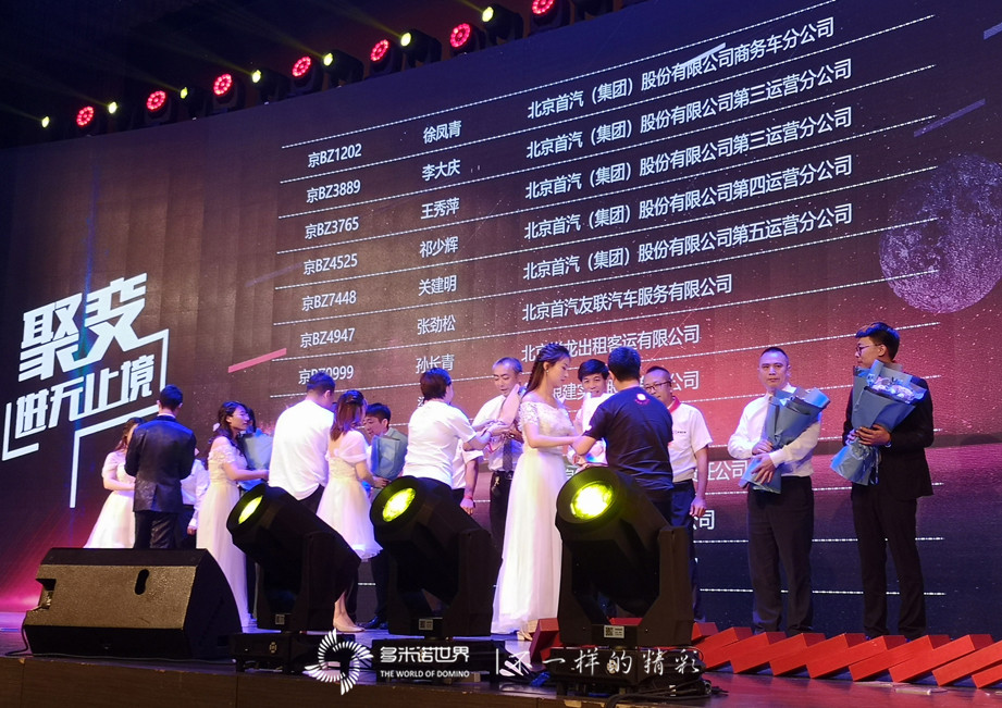多米諾慶祝首汽約車四周年，骨牌啟動文化學院成立