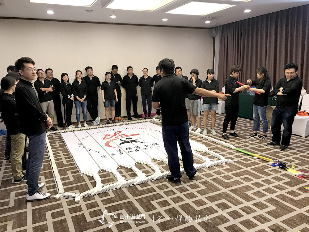 多米諾世界助力工行員工內(nèi)訓(xùn)
