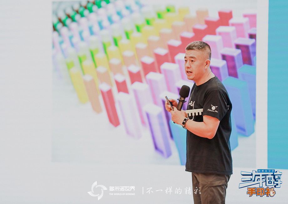 多米諾團隊大挑戰添彩螞蟻金服三年醇手印禮