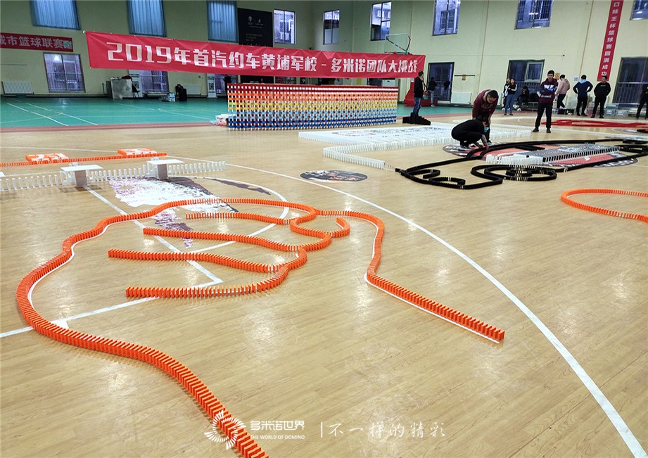 2019首汽約車黃浦軍校-多米諾團隊大挑戰