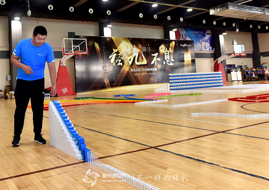 經九不息-青島龍湖2018年中拓展多米諾團隊大挑戰