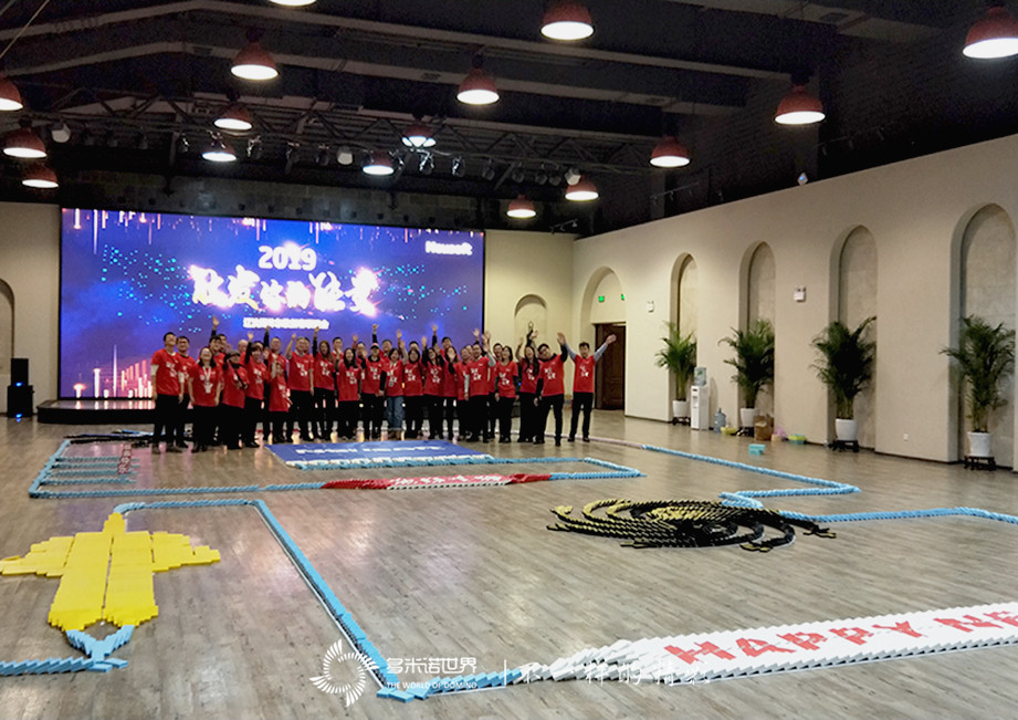 東軟賀新春，多米諾送祝福