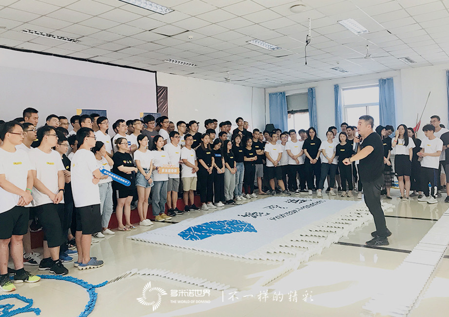 地平線大學2019班無限創意打造精彩多米諾世界