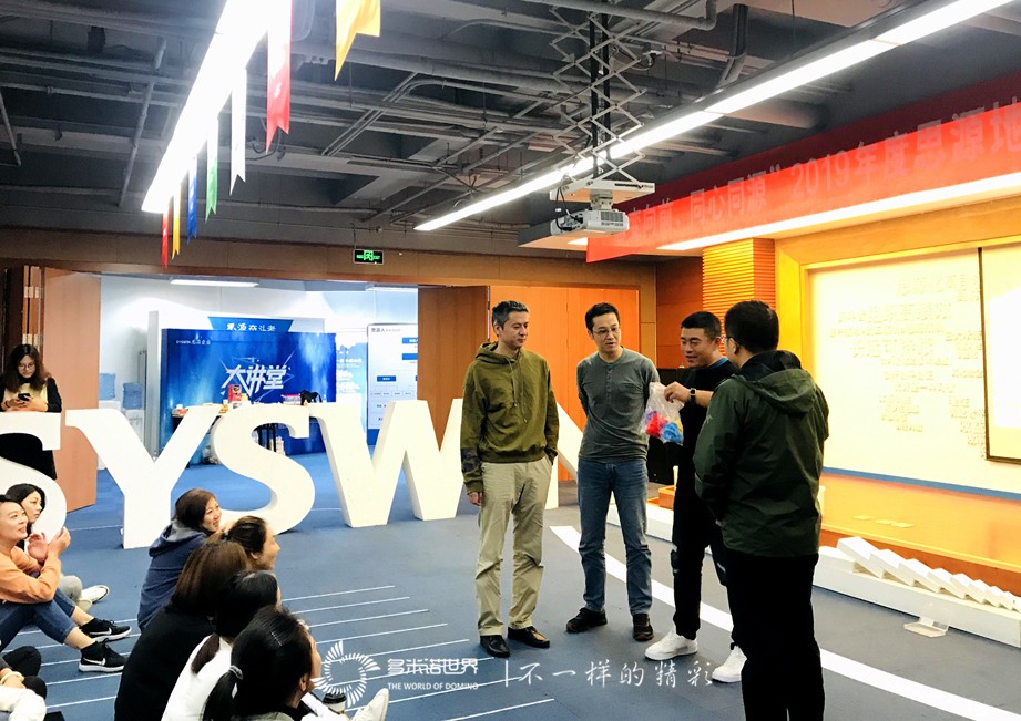 思變向前、同心同源-2019思源地產三季度會議多米諾團隊大挑戰