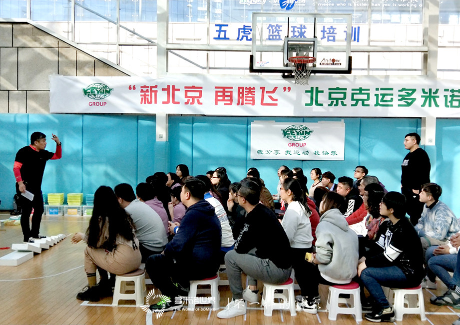 新北京再騰飛-北京克運物流多米諾團隊大挑戰