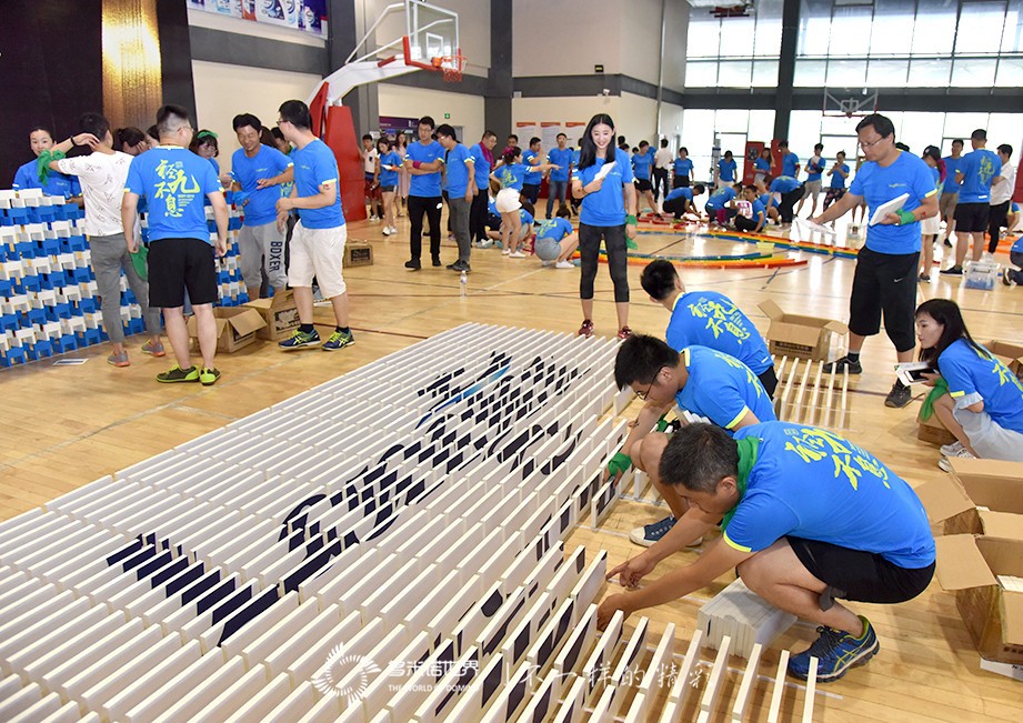 經九不息-青島龍湖2018年中拓展多米諾團隊大挑戰