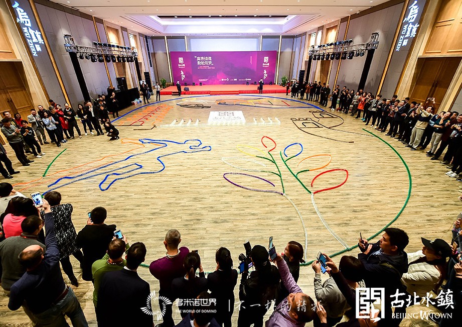 多米諾骨牌搭建 “長城下的星空小鎮(zhèn)”，增彩客戶答謝會