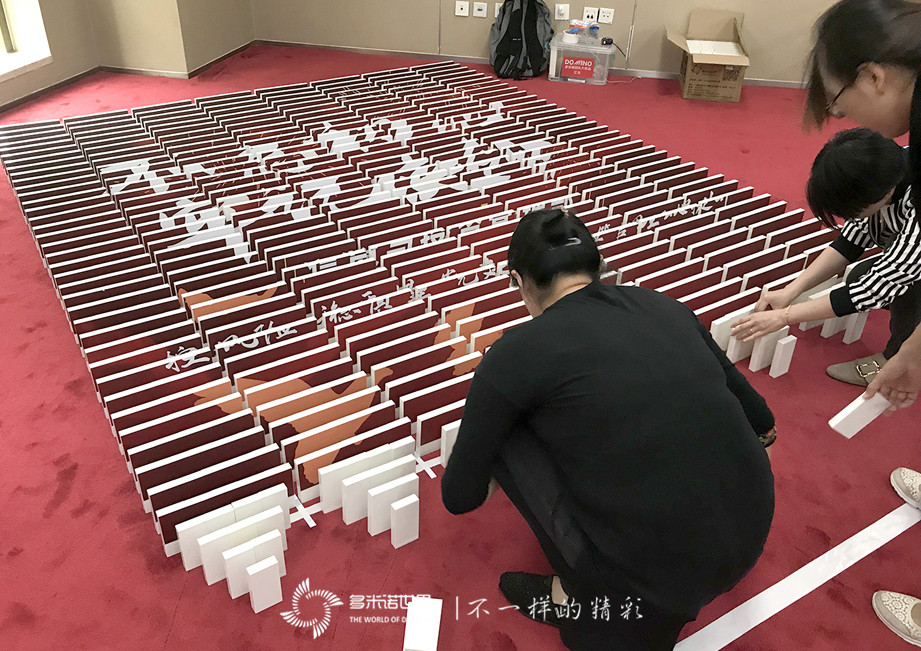 工行工會主題活動，多米諾再次成主角