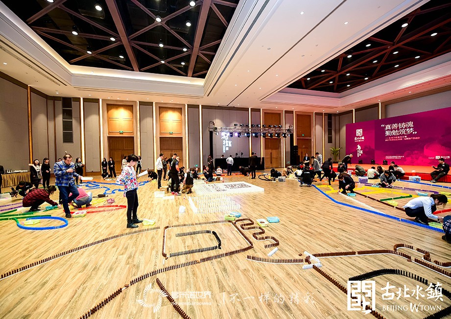 多米諾骨牌搭建 “長城下的星空小鎮(zhèn)”，增彩客戶答謝會