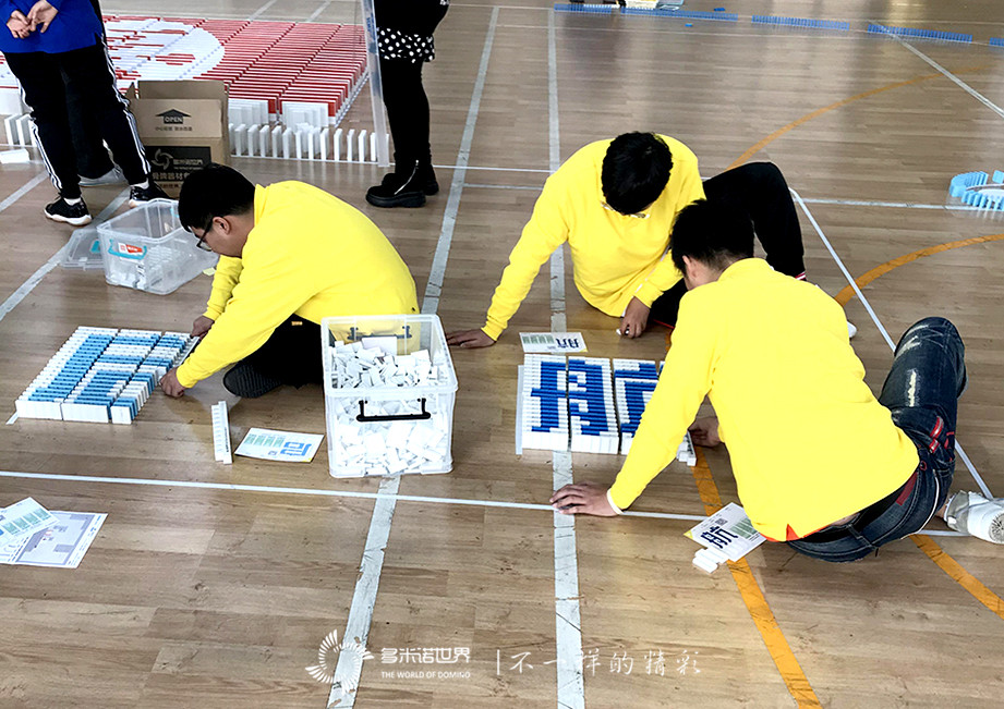 聯(lián)通北京網(wǎng)絡(luò)運營中心新員——創(chuàng)意多米諾骨牌挑戰(zhàn)賽