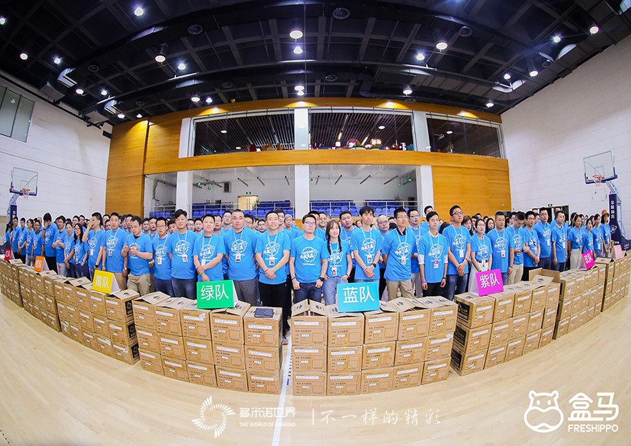 此時此刻、非我莫屬-多米諾出彩盒馬店長大會