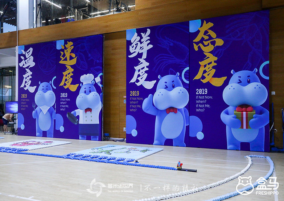 此時此刻、非我莫屬-多米諾出彩盒馬店長大會