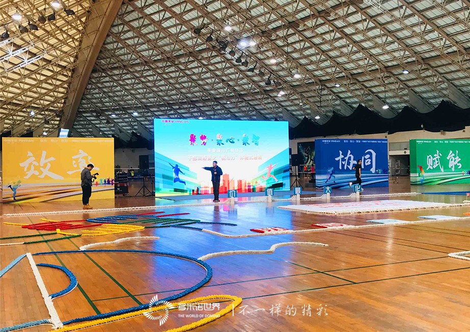 平安銀行廣州分行干部訓練營三小時挑戰45000枚多米諾骨牌