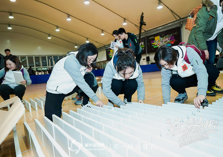 “多米諾&哥德堡-在一起！就是燃”2018康寶萊（中國）員工團建活動