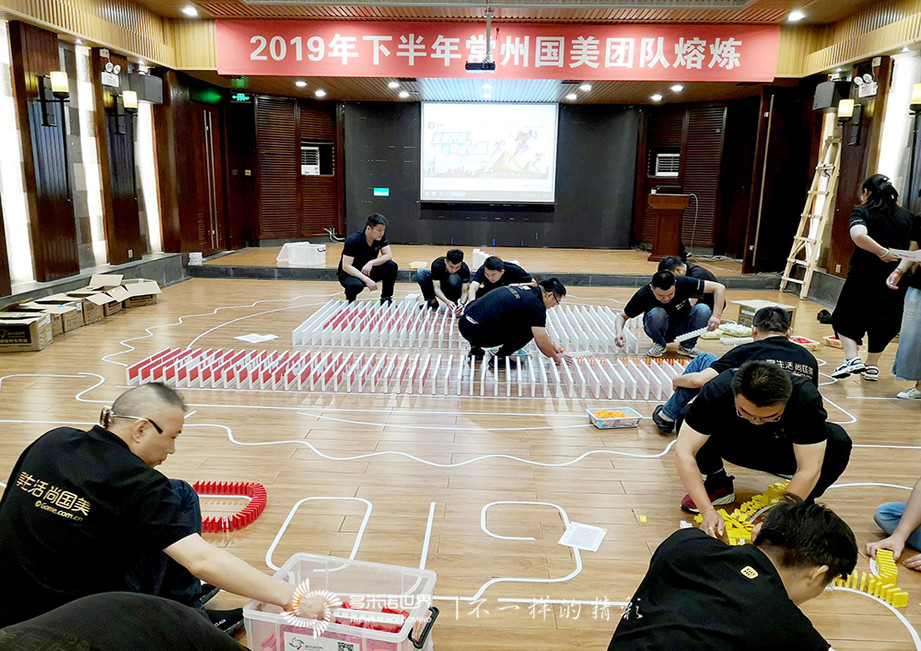 常州國美多米諾團隊大挑戰