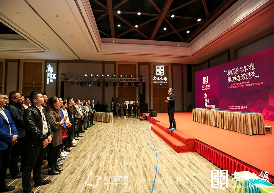 多米諾骨牌搭建 “長城下的星空小鎮(zhèn)”，增彩客戶答謝會