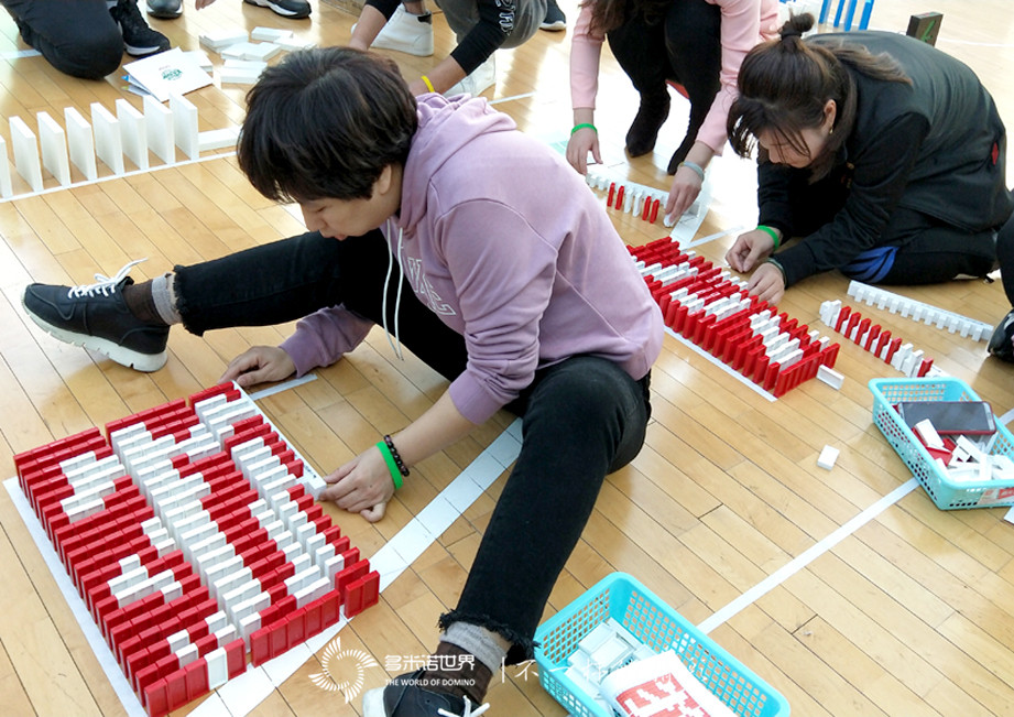 新北京再騰飛-北京克運物流多米諾團隊大挑戰