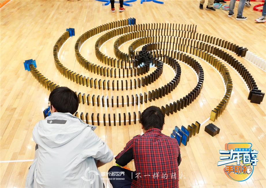 多米諾團隊大挑戰-特殊的“三年醇成人禮”