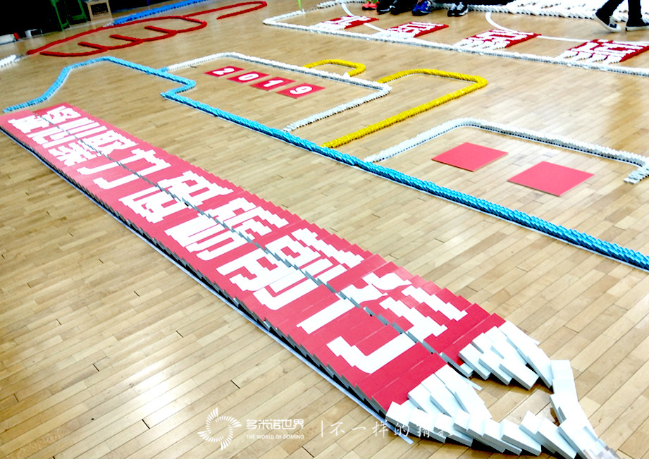 新北京再騰飛-北京克運物流多米諾團隊大挑戰