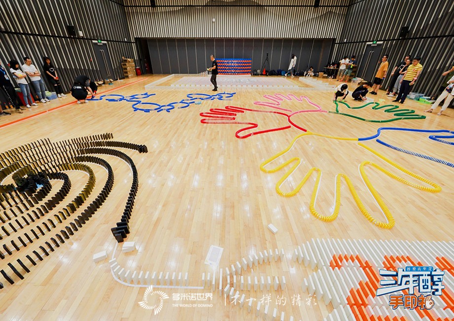 多米諾團隊大挑戰添彩螞蟻金服三年醇手印禮