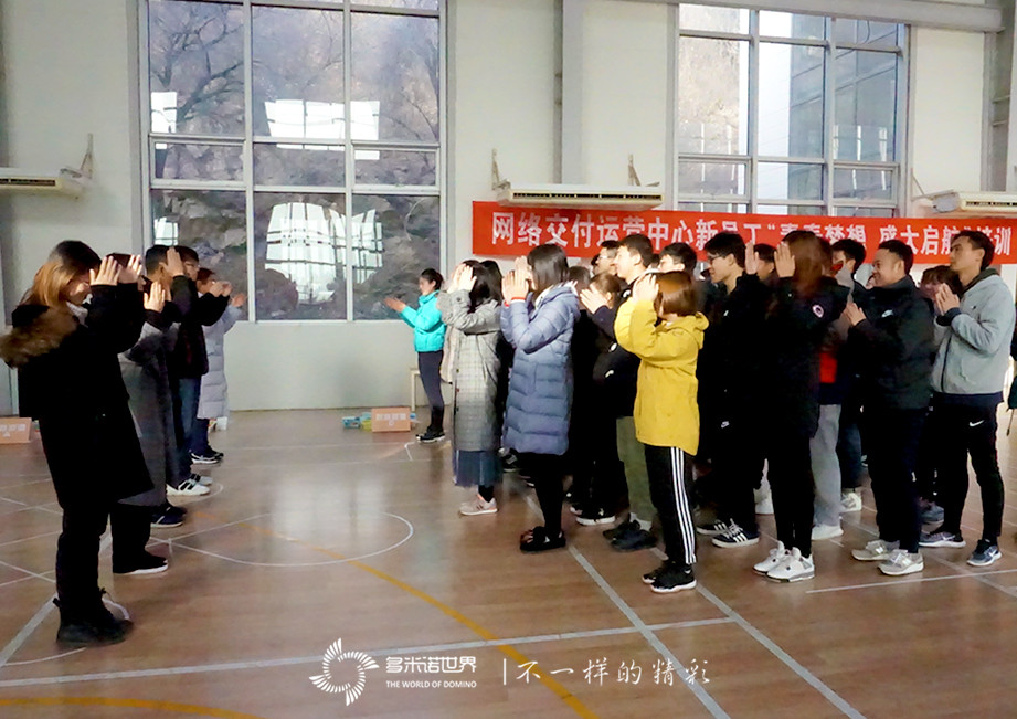 聯(lián)通北京網(wǎng)絡(luò)運營中心新員——創(chuàng)意多米諾骨牌挑戰(zhàn)賽