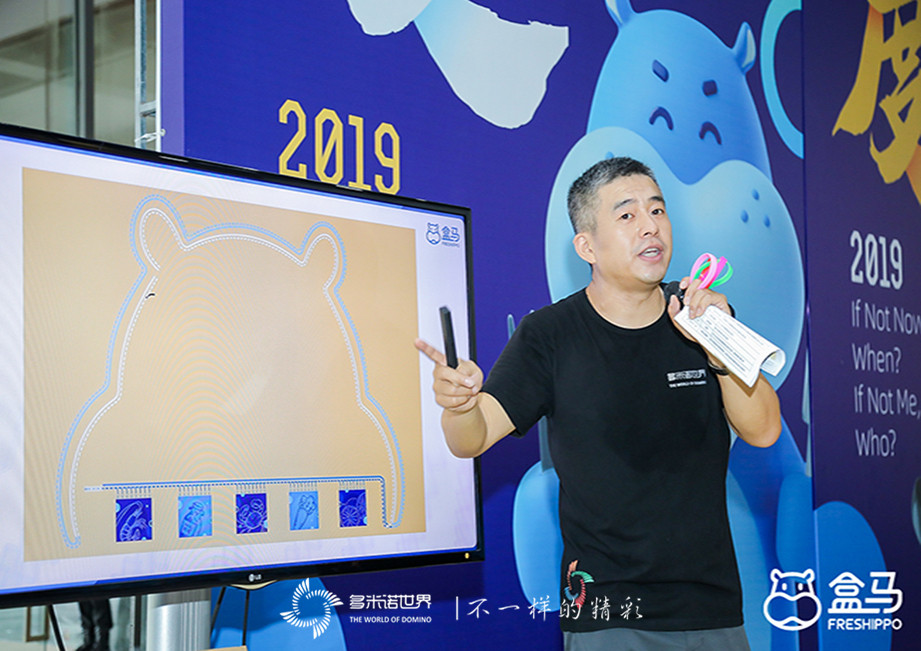 此時此刻、非我莫屬-多米諾出彩盒馬店長大會