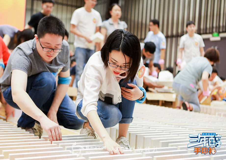 多米諾團隊大挑戰添彩螞蟻金服三年醇手印禮