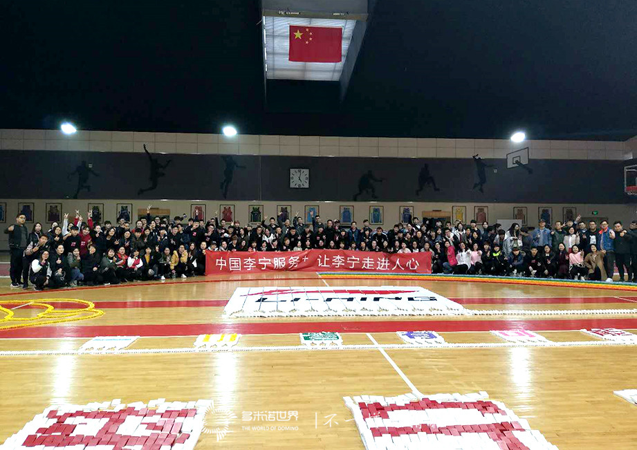 多米諾團隊大挑戰開啟李寧服務+新篇章