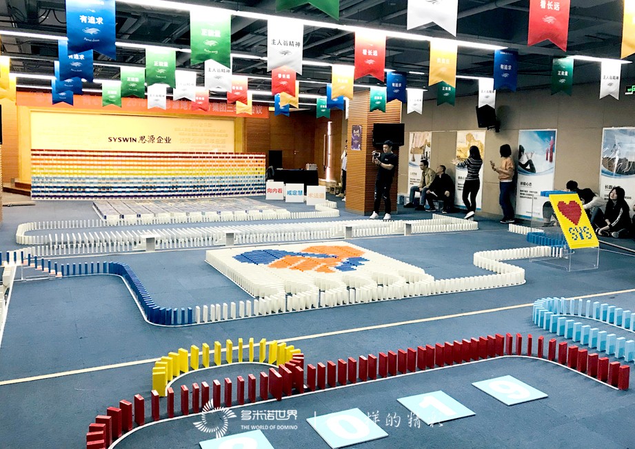 思變向前、同心同源-2019思源地產三季度會議多米諾團隊大挑戰