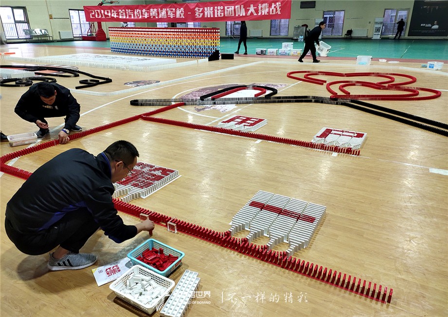 2019首汽約車黃浦軍校-多米諾團隊大挑戰