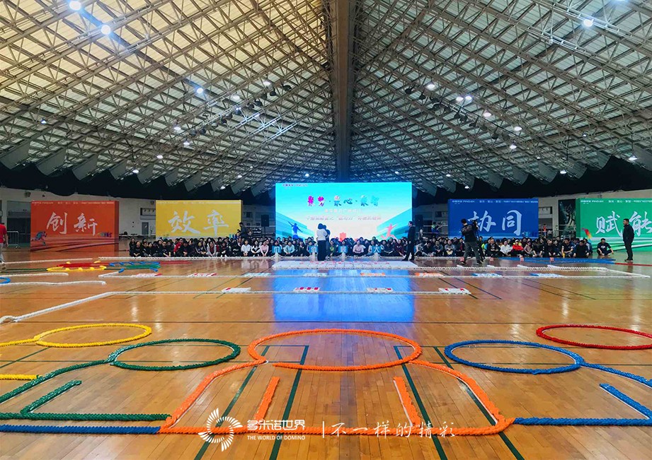 平安銀行廣州分行干部訓練營三小時挑戰45000枚多米諾骨牌