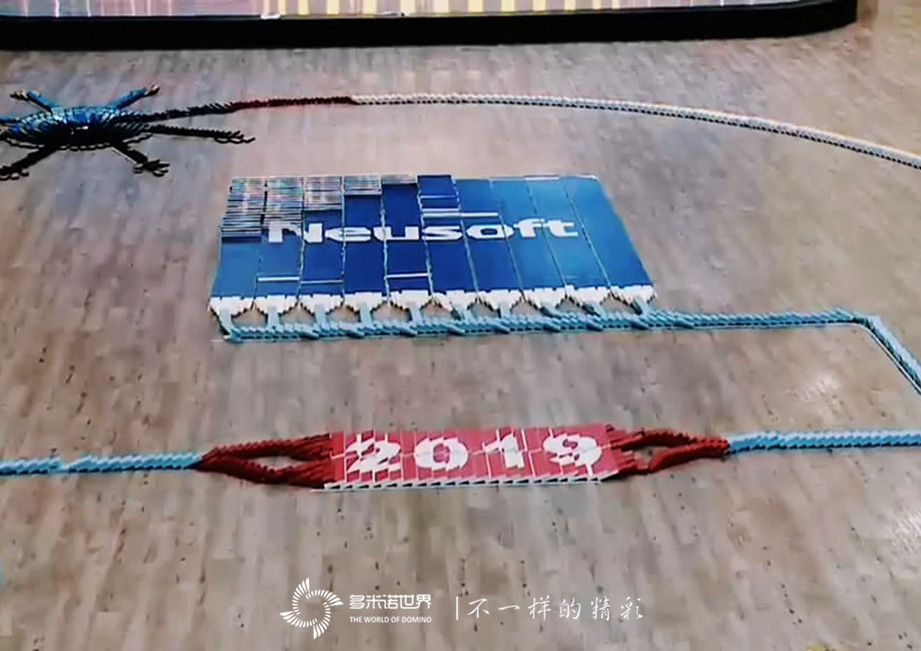 東軟賀新春，多米諾送祝福