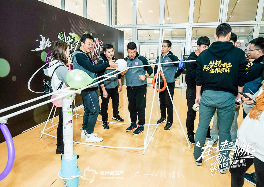 “多米諾&哥德堡-在一起！就是燃”2018康寶萊（中國）員工團建活動