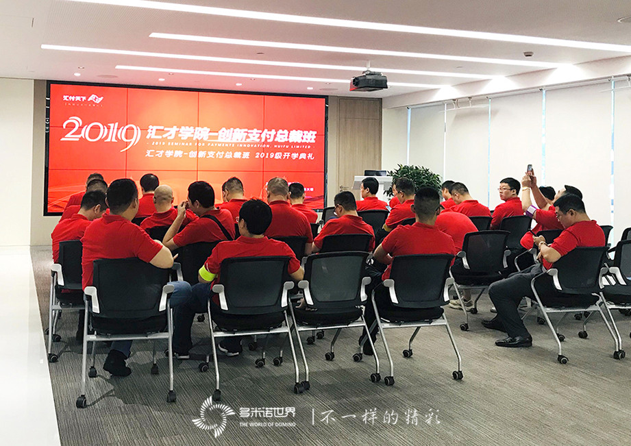 匯才學院總裁班，多米諾骨牌慶開學