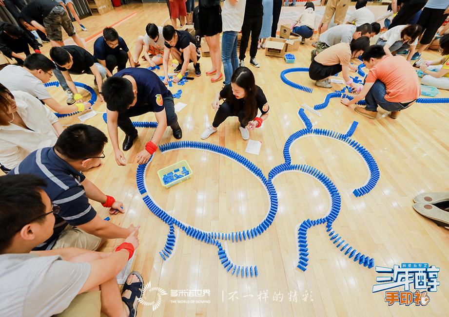 多米諾團隊大挑戰添彩螞蟻金服三年醇手印禮