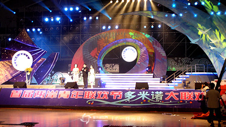 兩岸青年多米諾大聯歡