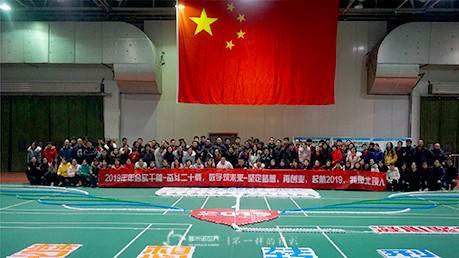 堅定夢想，再創輝煌-廣聯達北京分公司多米諾團隊大挑戰