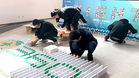 360搜索多米諾團隊活動大挑戰