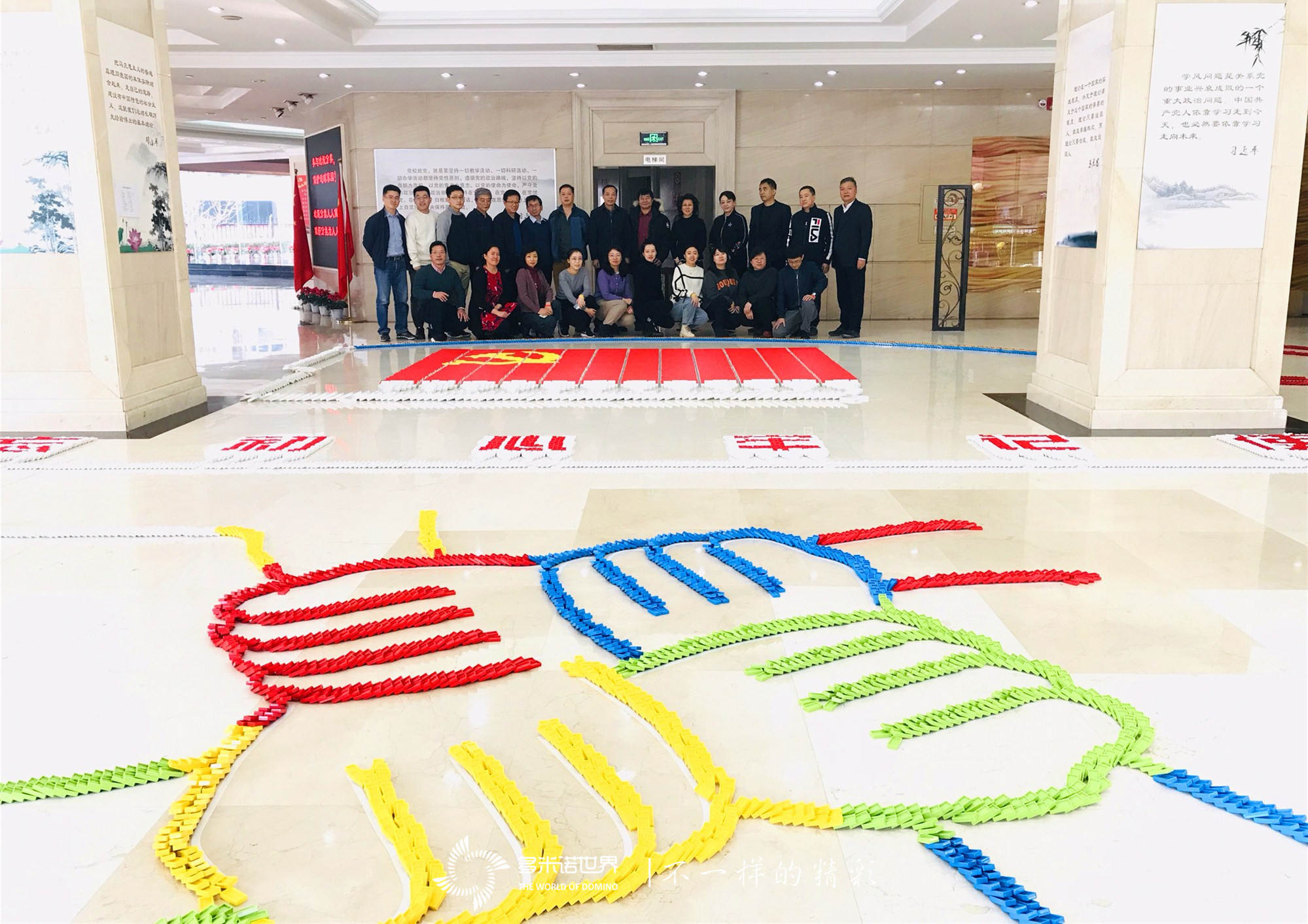 “不忘初心，牢記使命“多米諾骨牌團隊建設活動