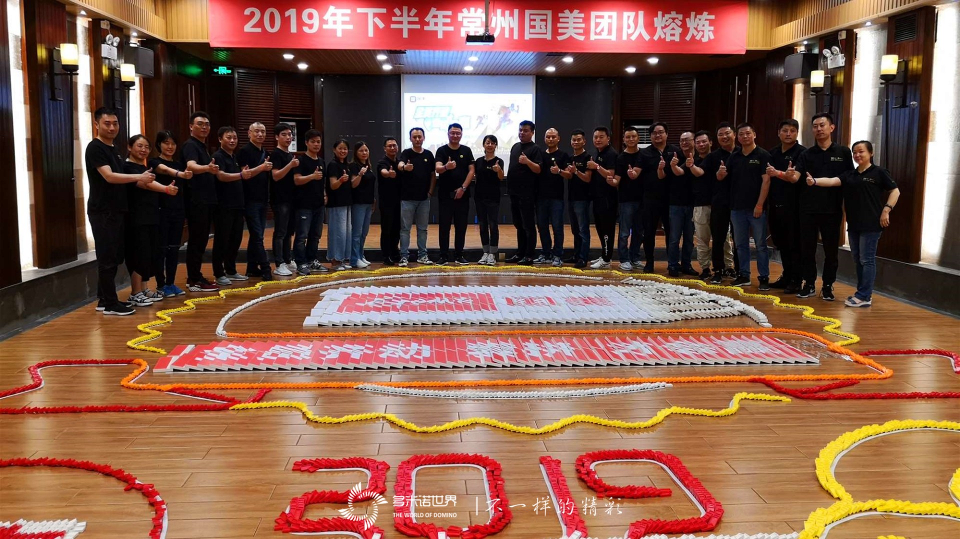 國美團隊熔煉多米諾挑戰活動