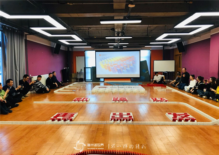 多米諾骨牌團建助力高盛地產新征程