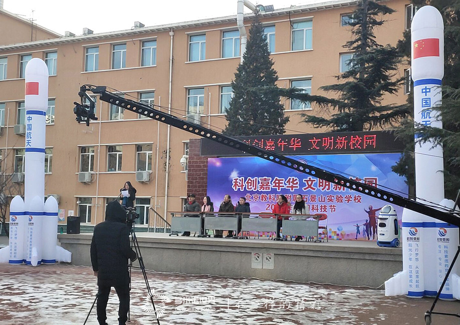 多米諾啟動石景山中學(xué)2020年校園科技節(jié)