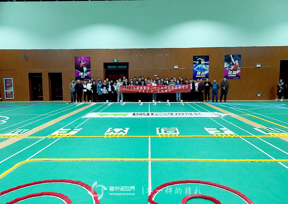 “網于眾、信于心”網信物業多米諾團隊大挑戰