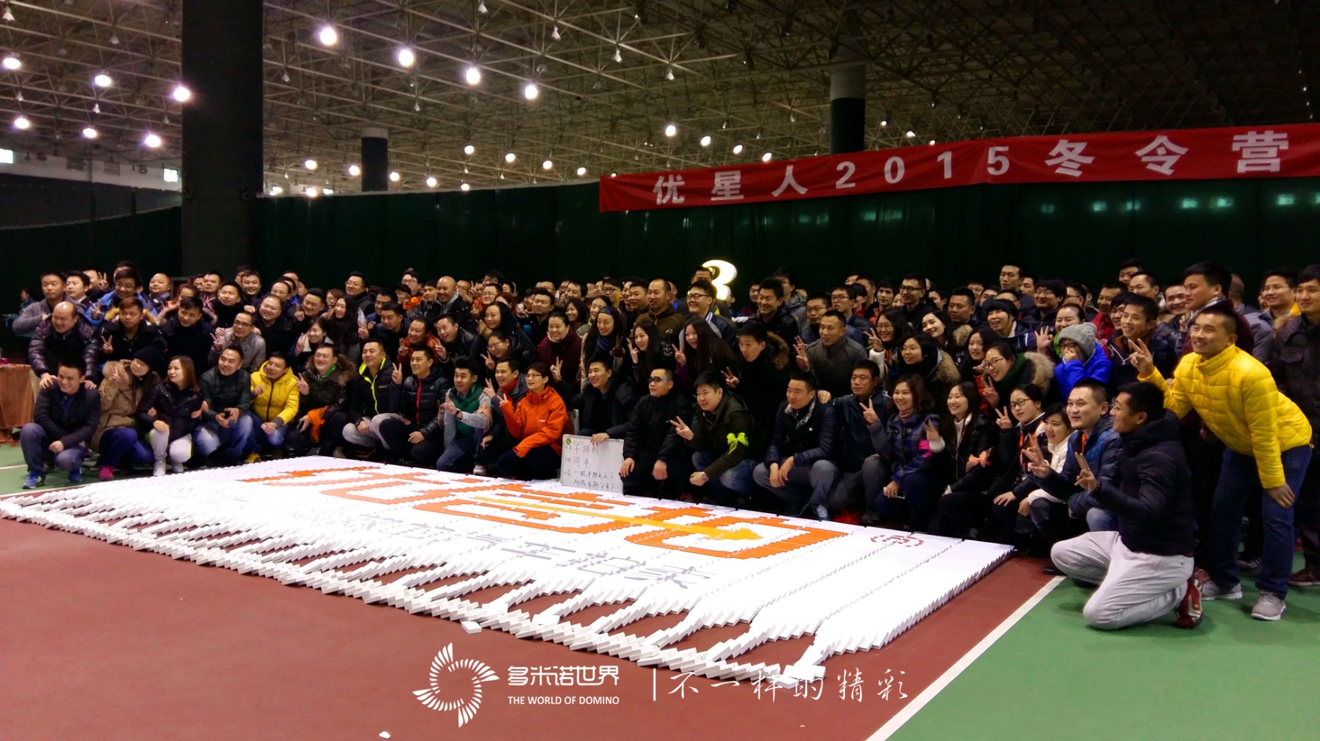 優信拍2015冬令營，多米諾團隊大挑戰