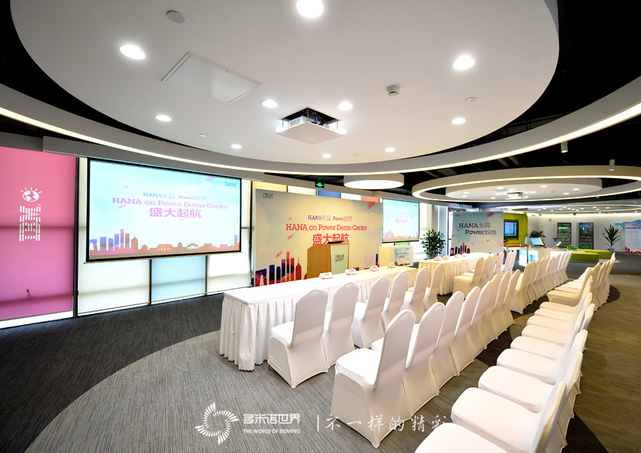 多米諾揭幕IBM大中華區(qū)首個(gè)SAP HANA on Power演示中心