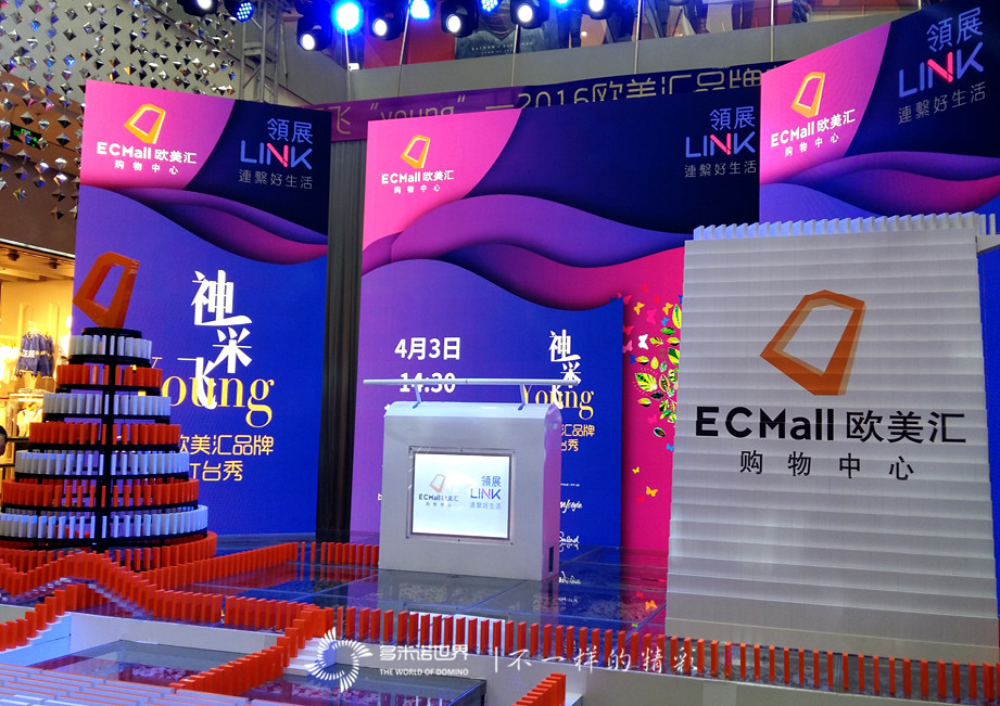 “神彩飛YOUNG”多米諾，炫亮2016歐美匯新裝秀