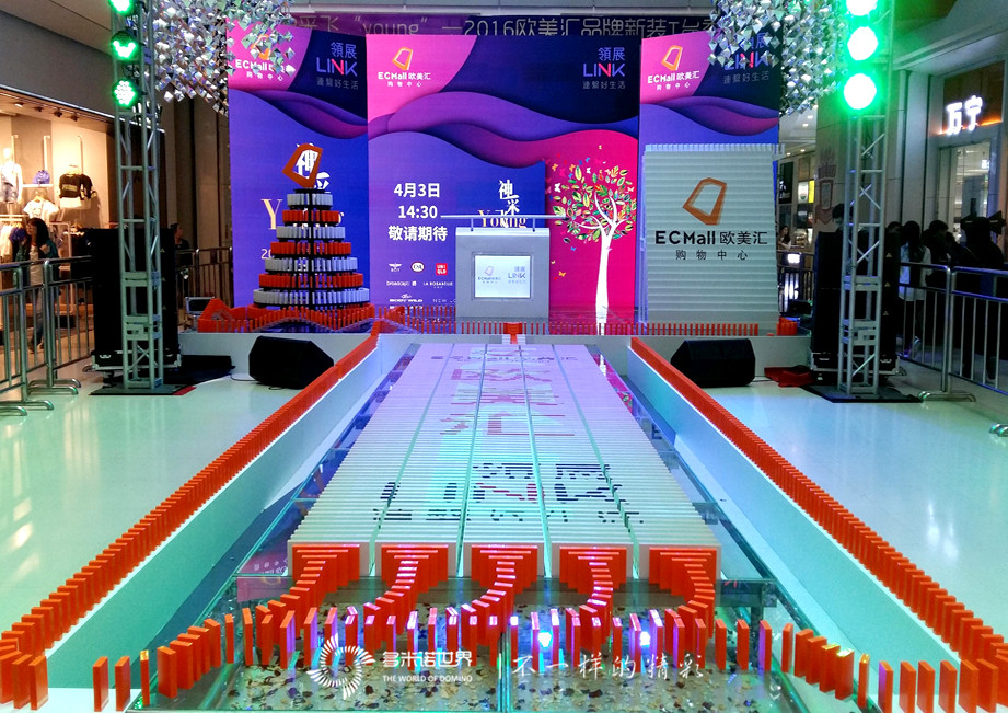 “神彩飛YOUNG”多米諾，炫亮2016歐美匯新裝秀